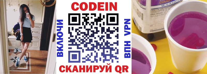 mega ссылки  Кострома  Codein напиток Lean (лин) 