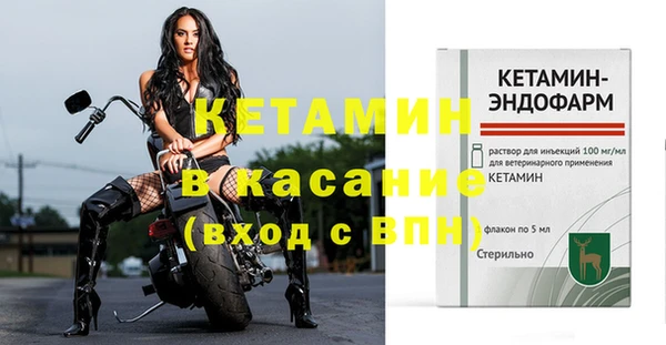 мяу мяу кристалл Бородино