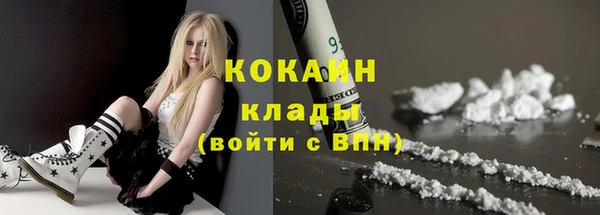 мяу мяу кристалл Бородино