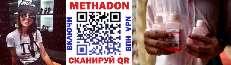 Метадон VHQ  Кострома 